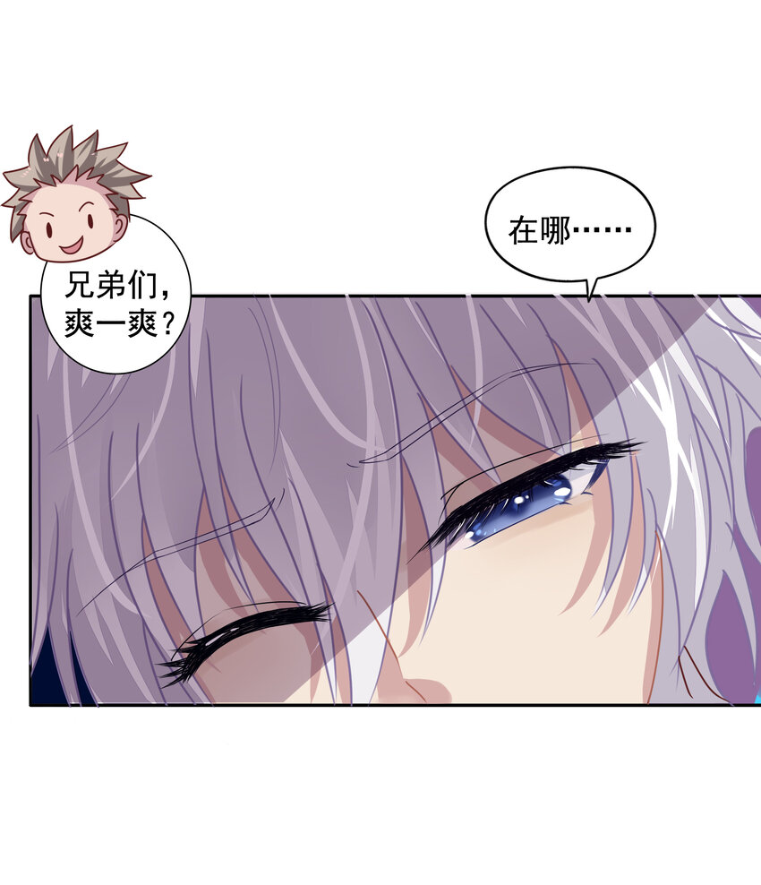 1 第1回 最糟糕的失忆和魂穿6