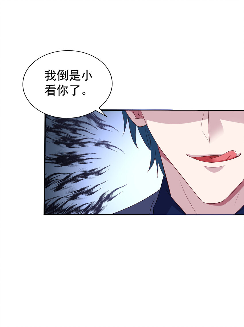 第12回 “顾总”捉奸16