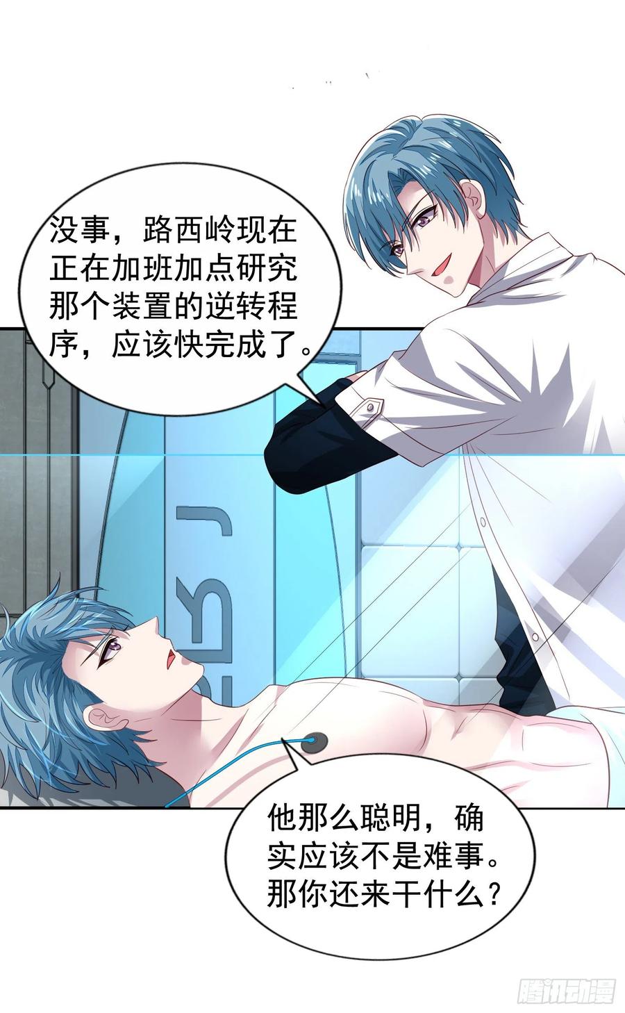 第33回 两个男人的对话19