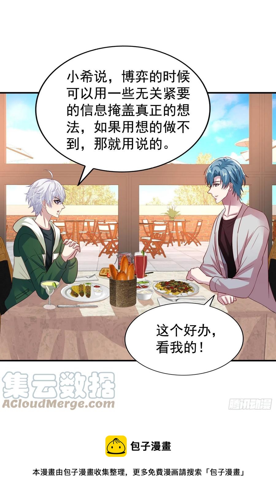 第28回 特训24