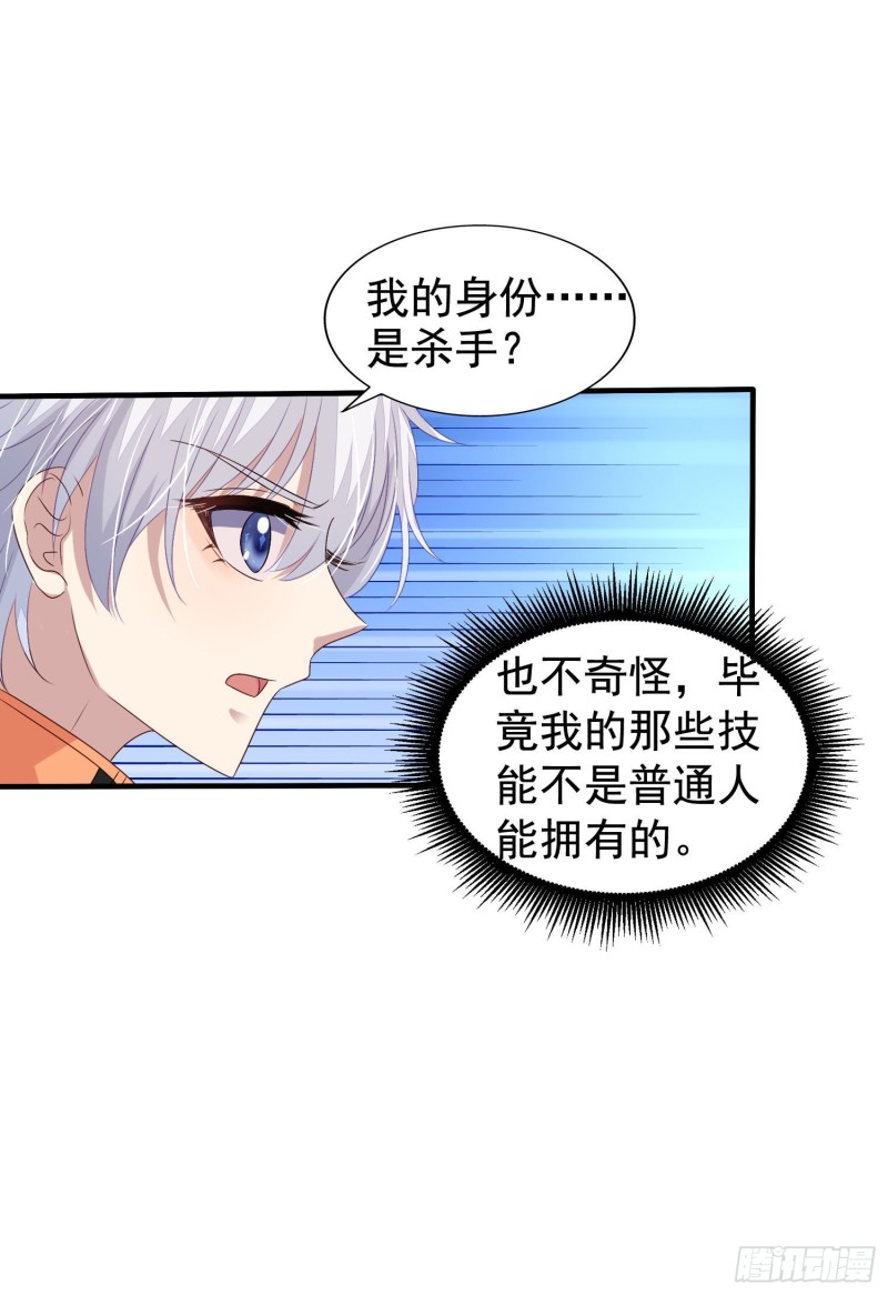 第19回 小刻的身份25