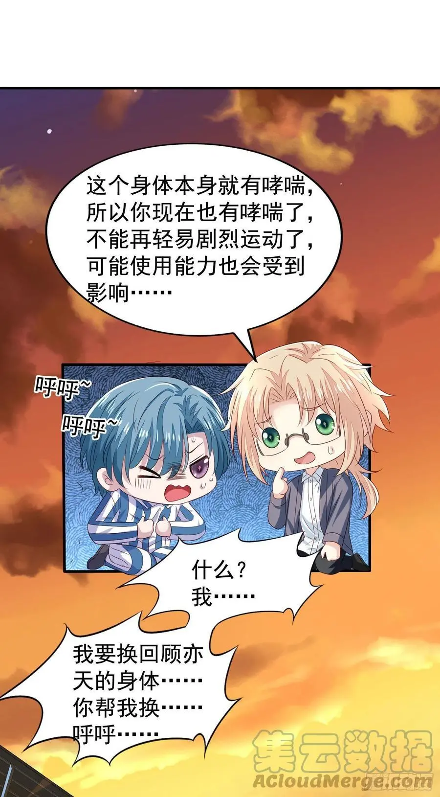 第40回 君路番外4 回来吧！28