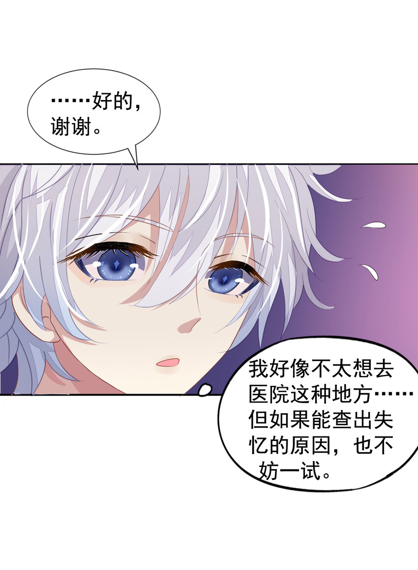 2 第2回 相见不相识16