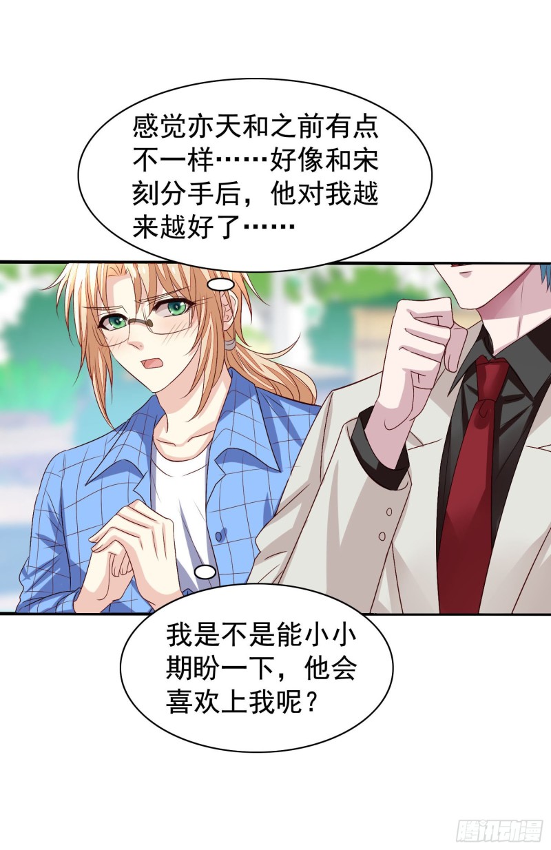 第20回 君炙焰的疑惑17
