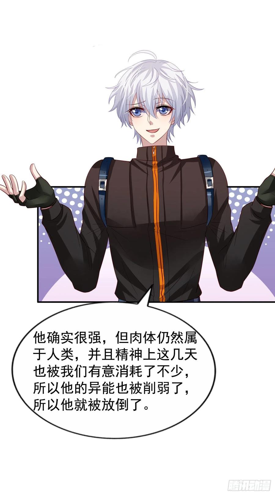 第32回 那天晚上的真相17