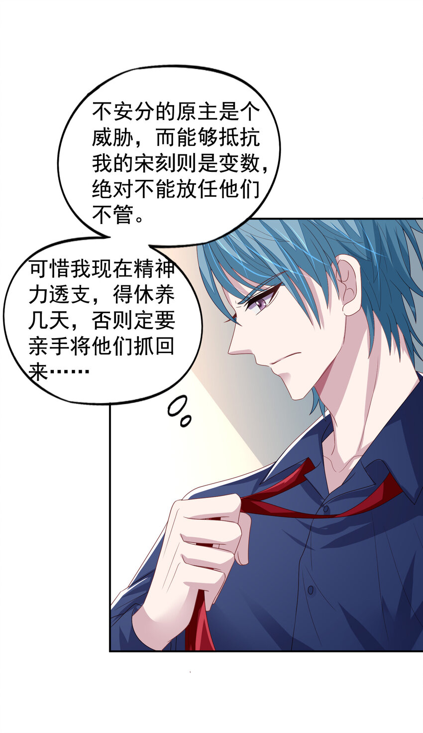 第14回 来到奇怪的地方11
