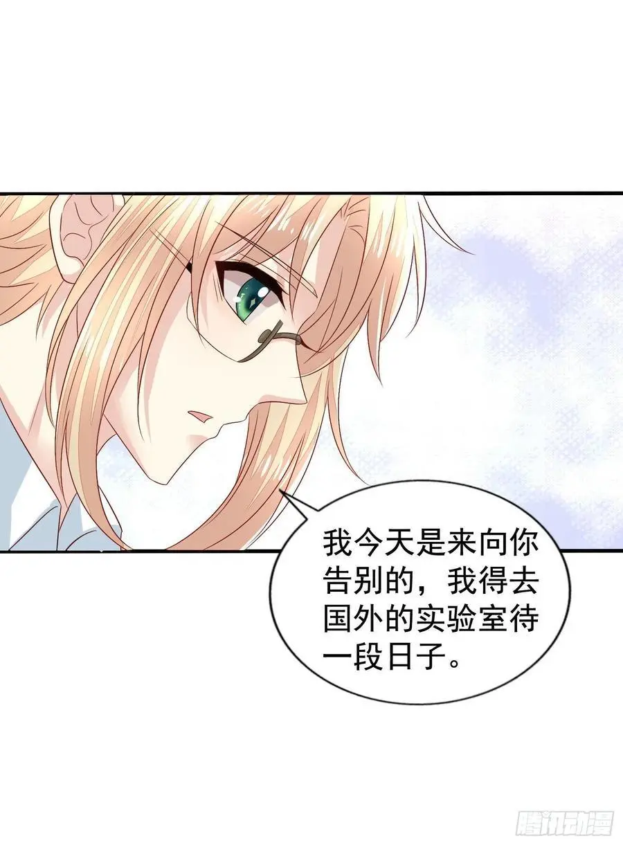 第37回 君路番外1 来到你的世界5