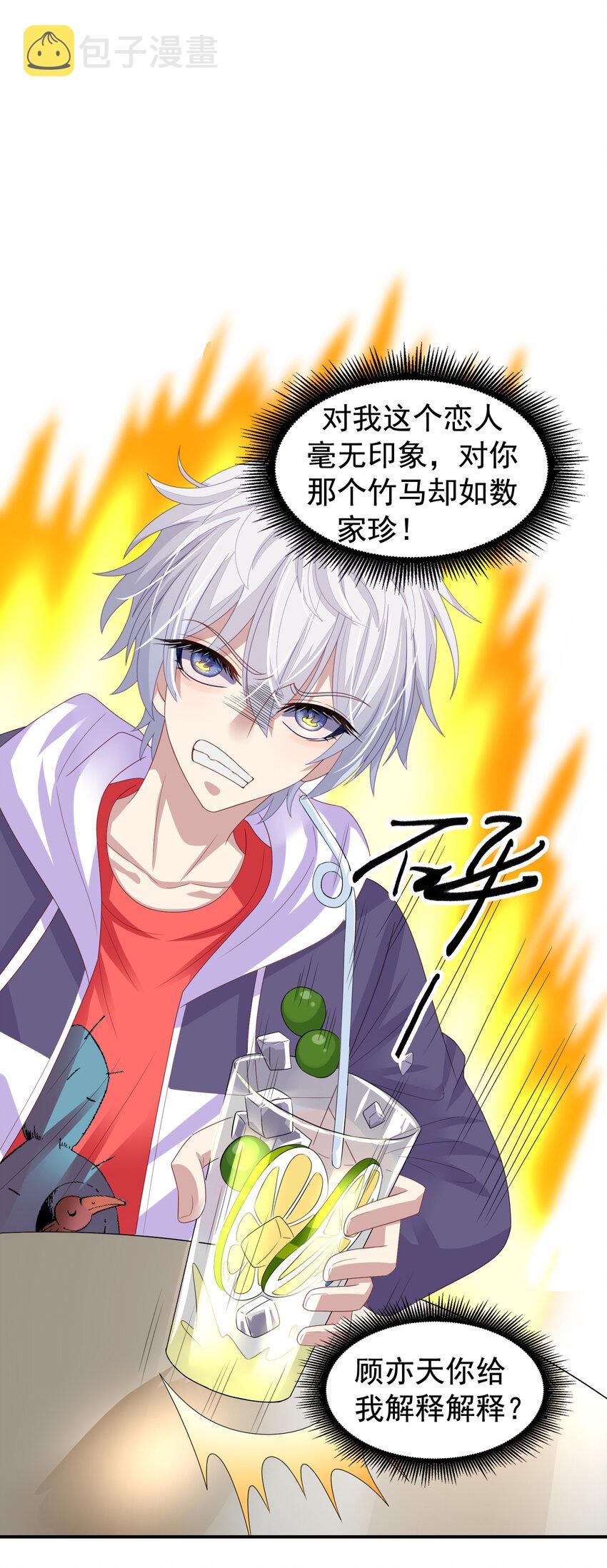 第9回 宋刻吃醋30