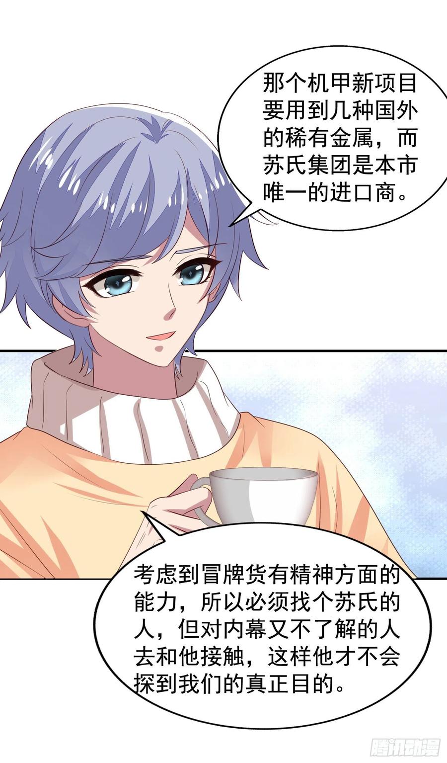第25回 监视君炙焰3