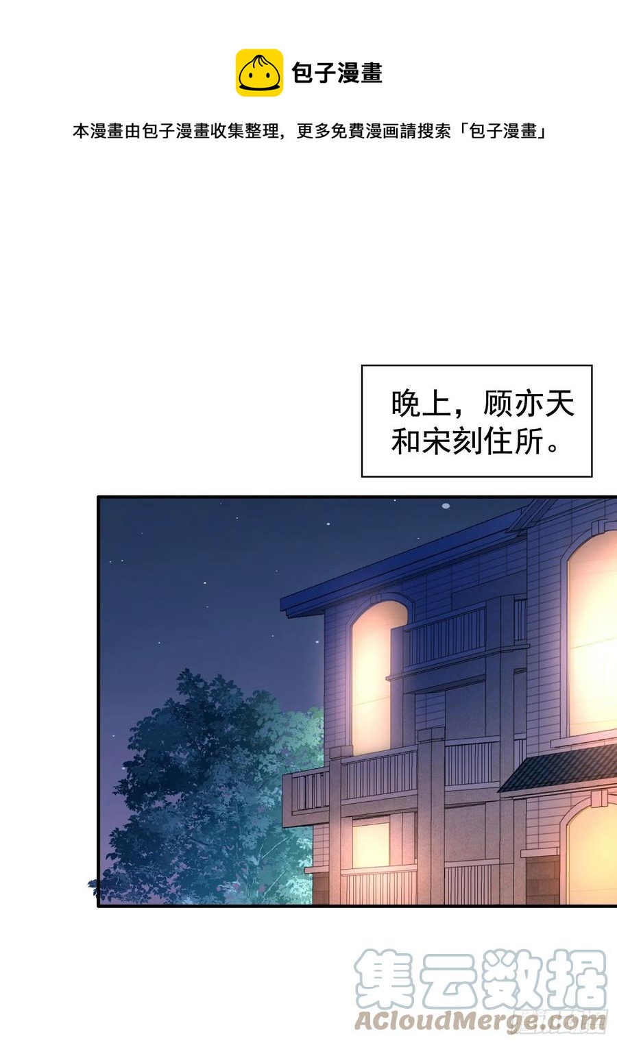 第25回 监视君炙焰8