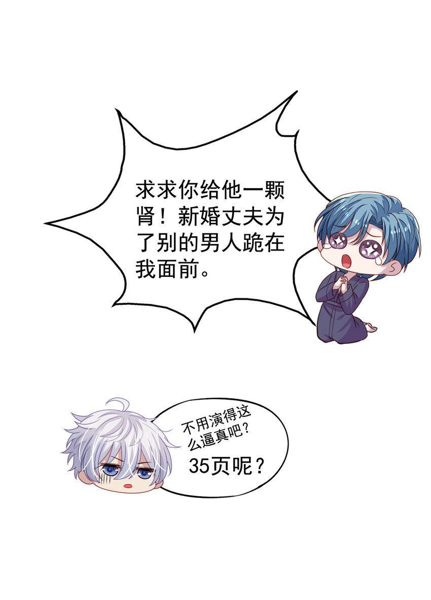 第6回 热情的小刻24
