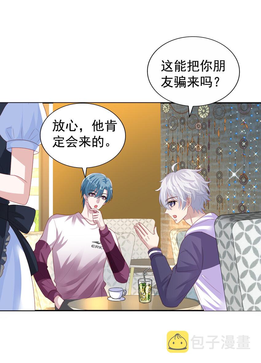 第9回 宋刻吃醋8