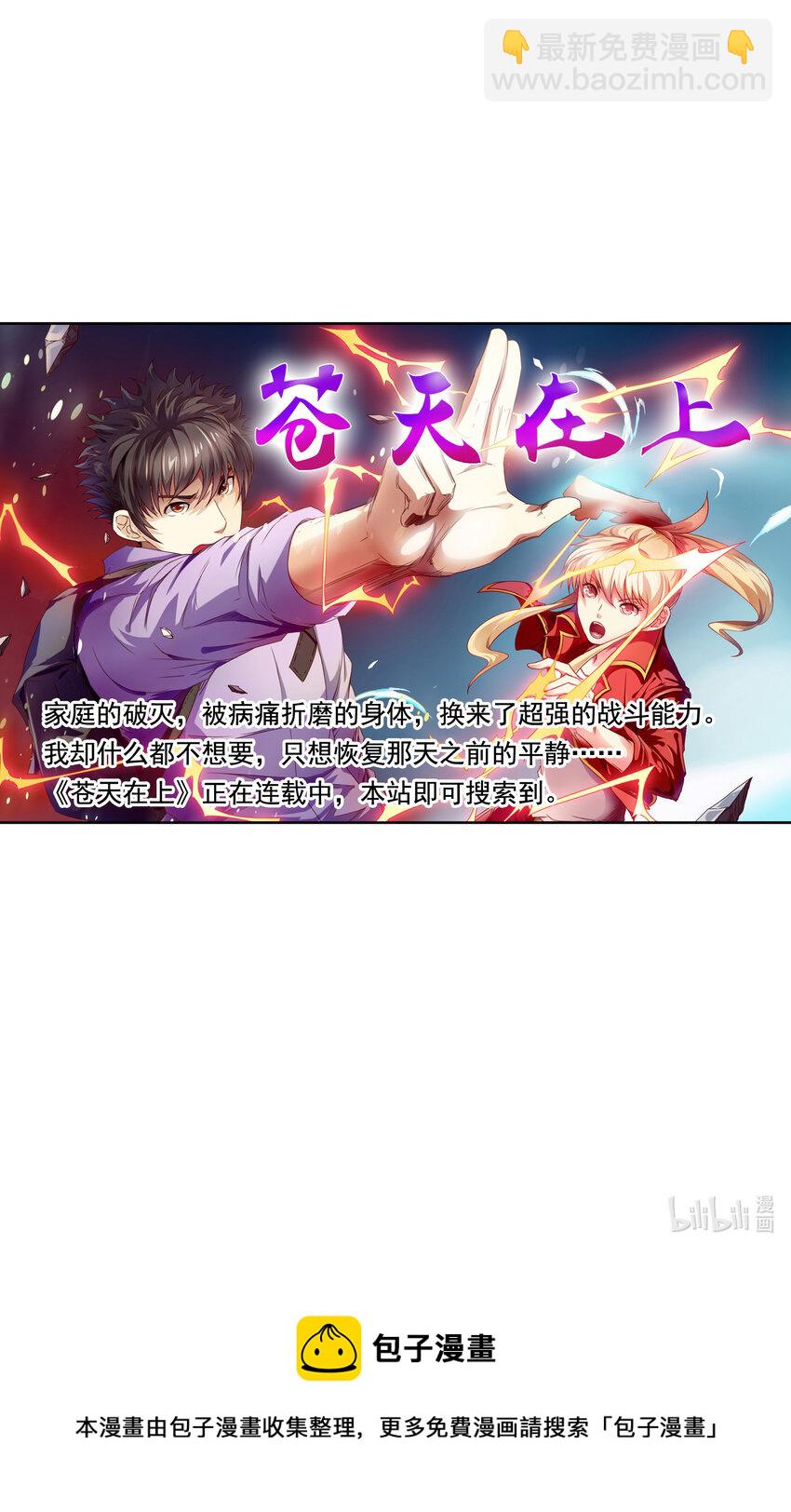 第10回 试探冒牌货34