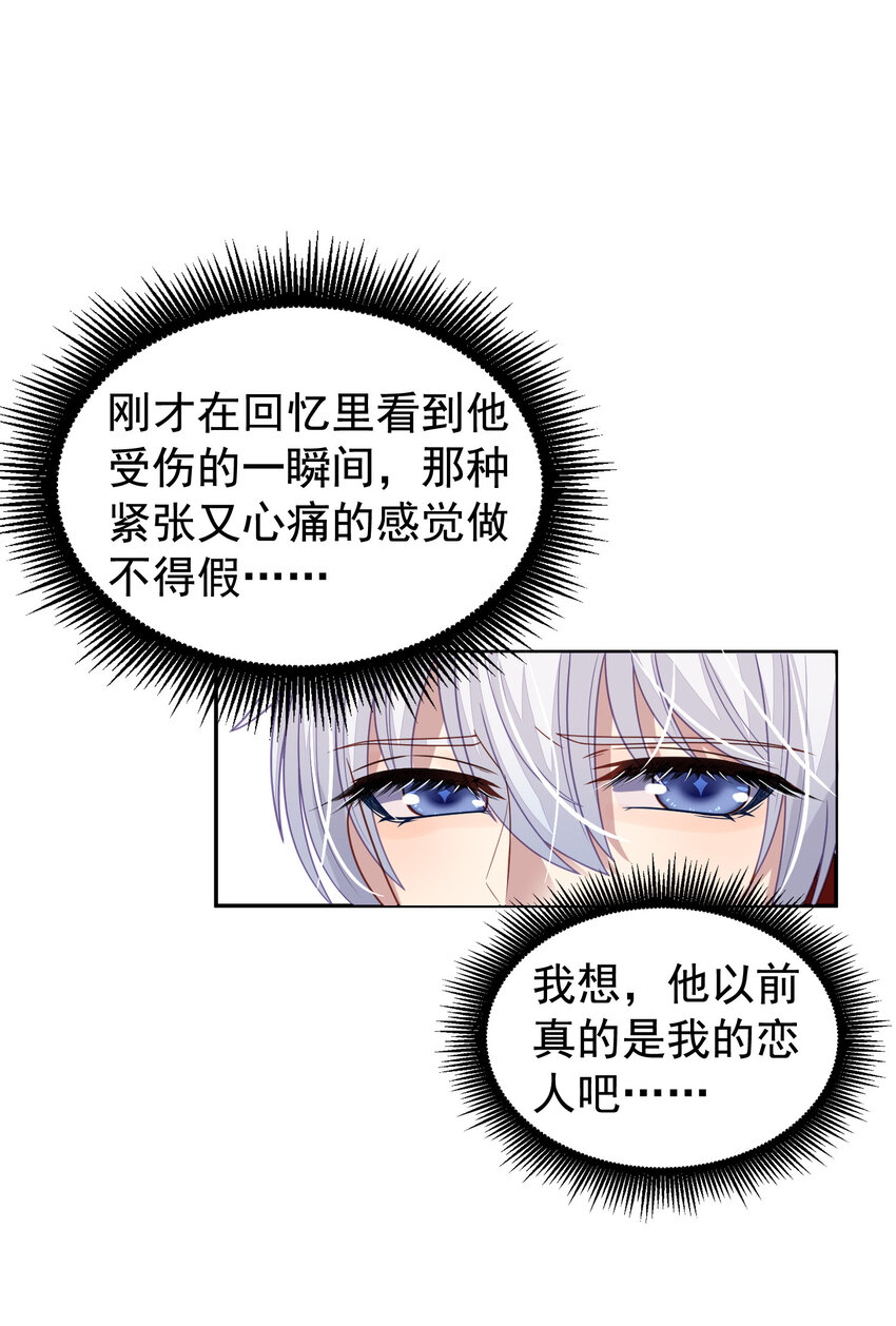 第8回 原来你真是我老攻11