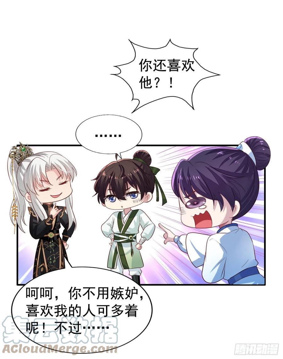 第15回 小刻要移情别恋？26