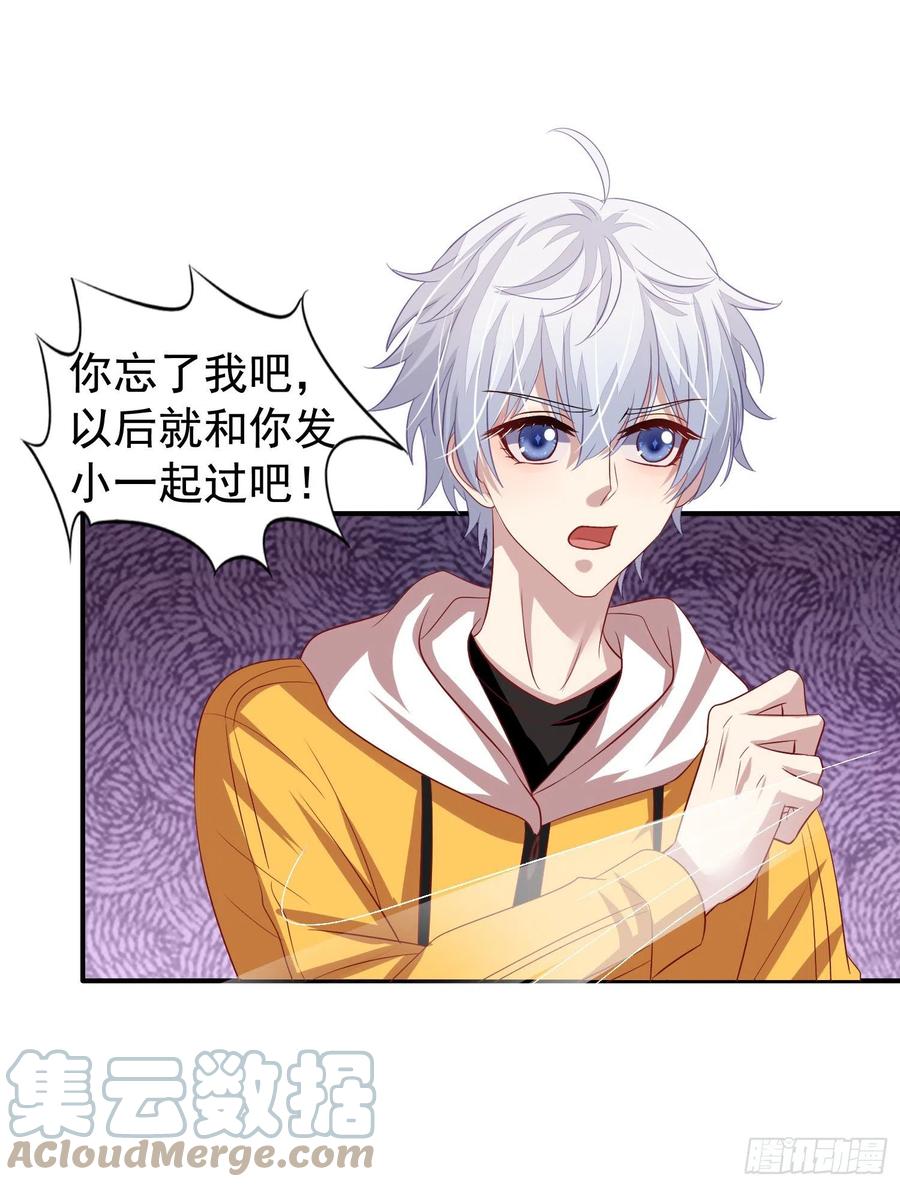 第32回 那天晚上的真相26