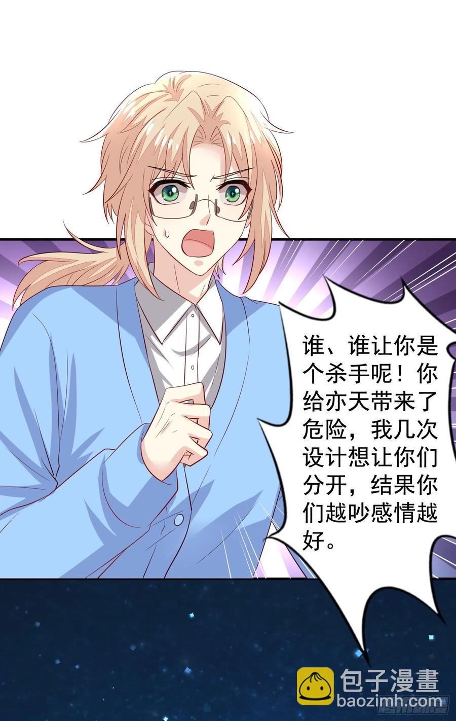 第32回 那天晚上的真相21