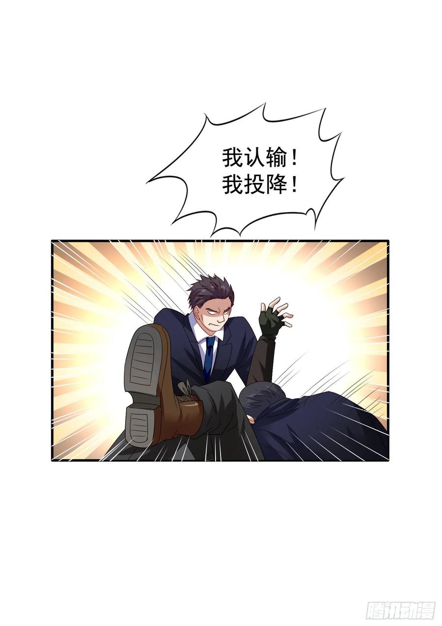 第30回 正面对决9