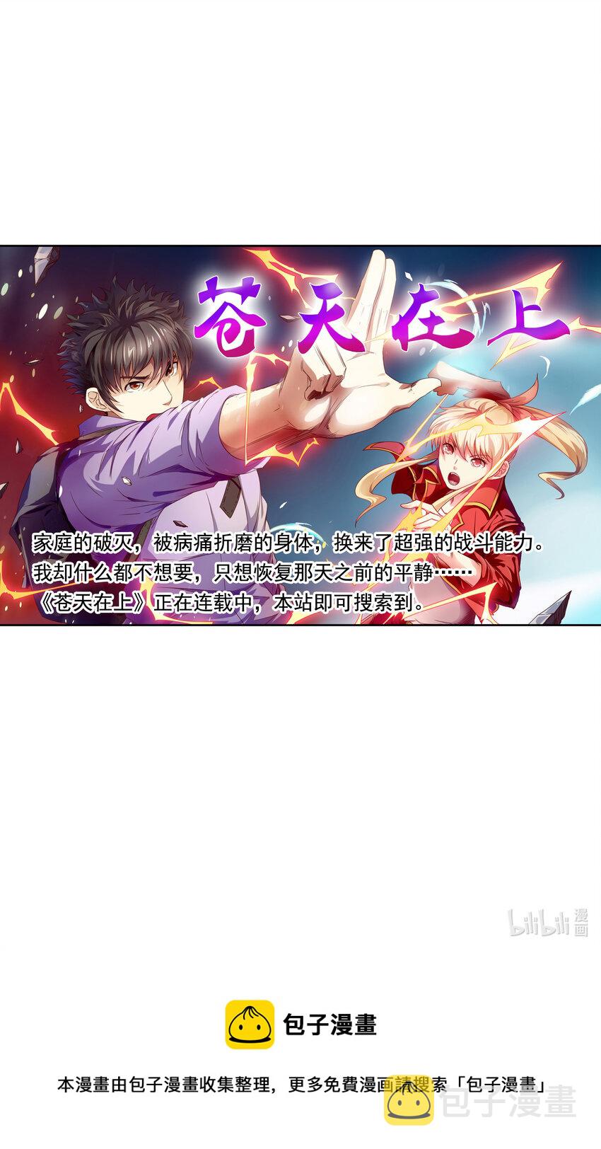 第11回 暗恋顾亦天35
