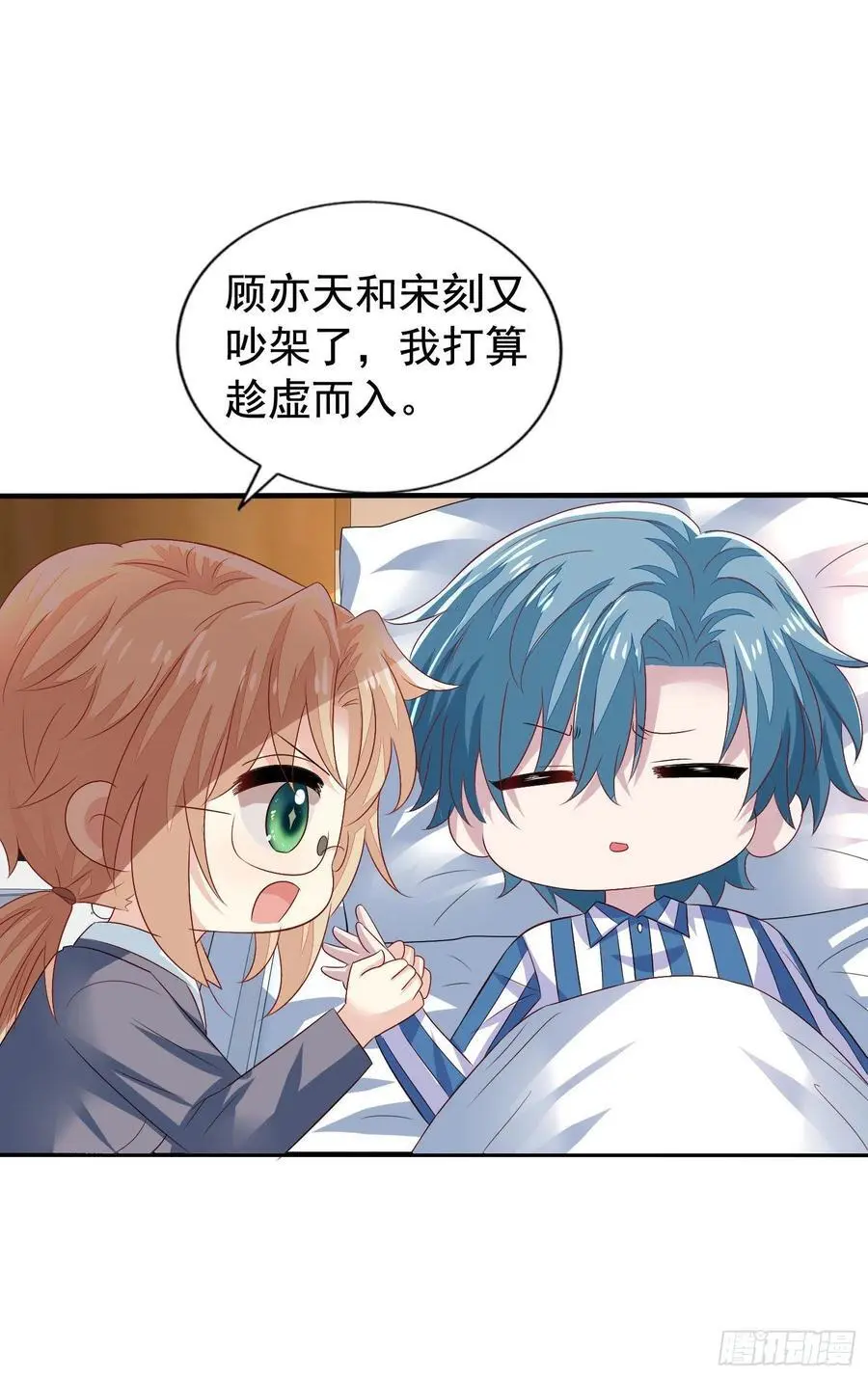 第37回 君路番外1 来到你的世界9