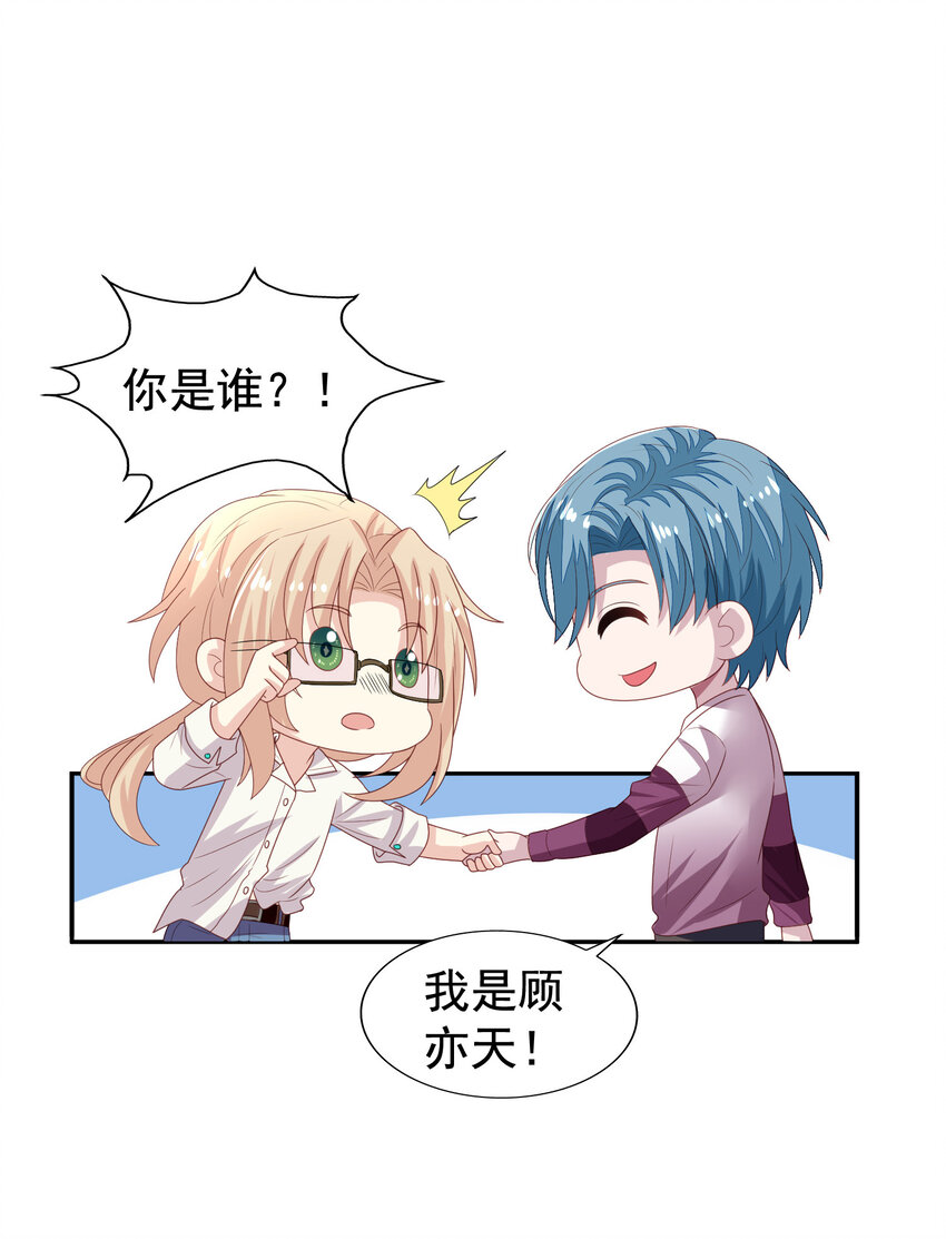第9回 宋刻吃醋14