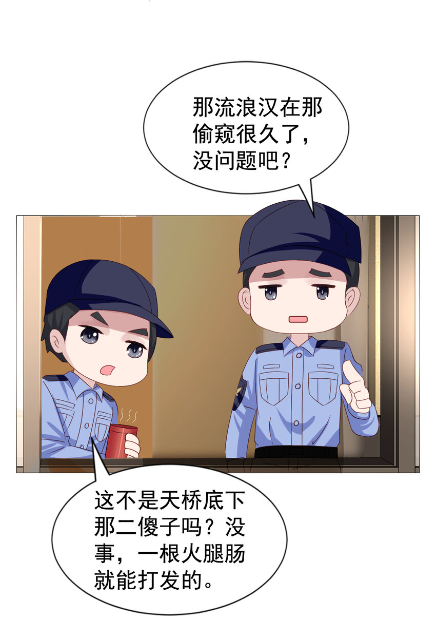 2 第2回 相见不相识25