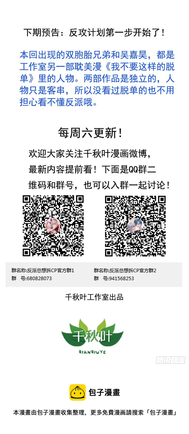 第19回 小刻的身份30