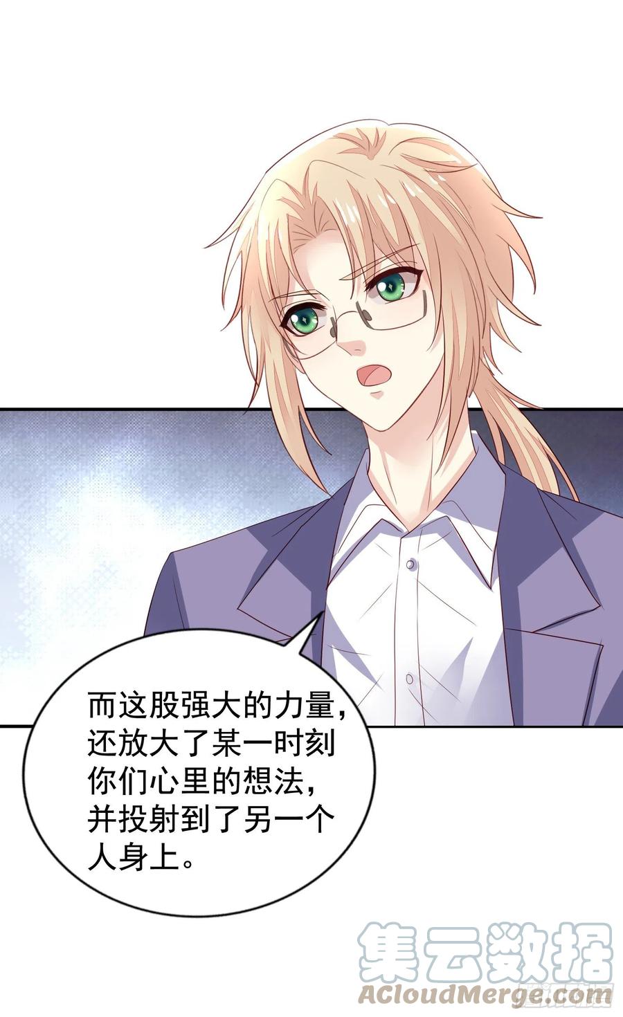 第34回 交换身体6