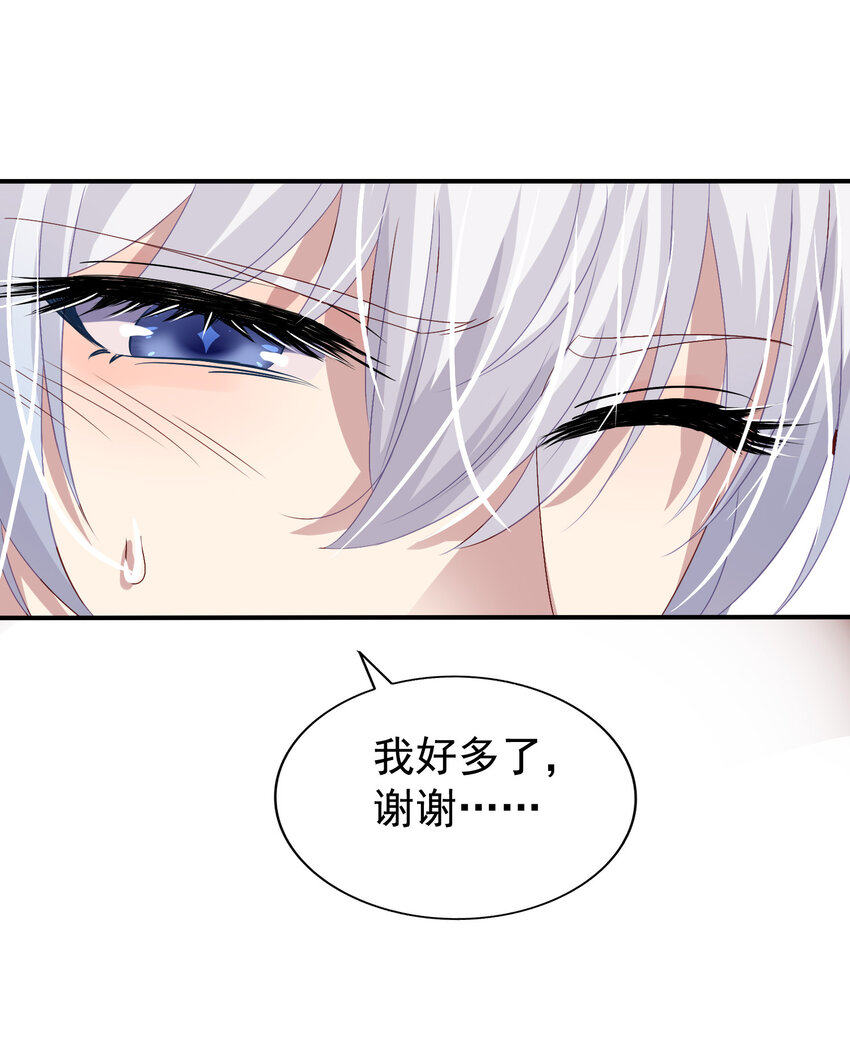 第7回 同床共枕4