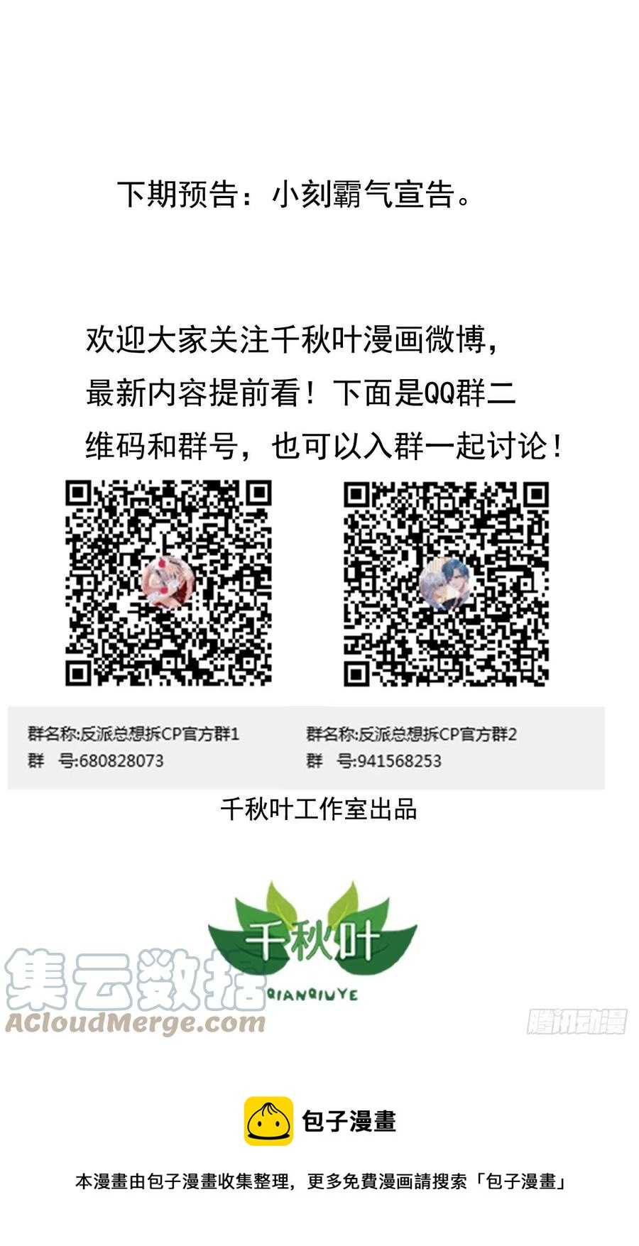 第34回 交换身体28