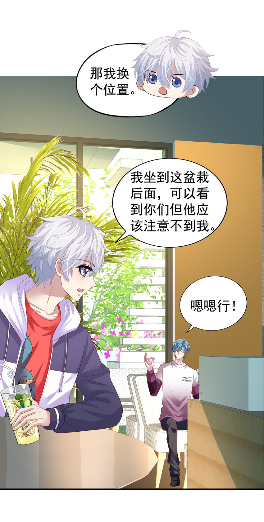 第9回 宋刻吃醋10