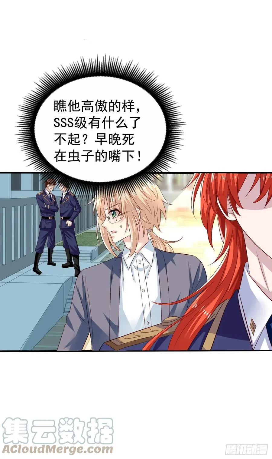 第38回 君路番外2 他也有朋友22