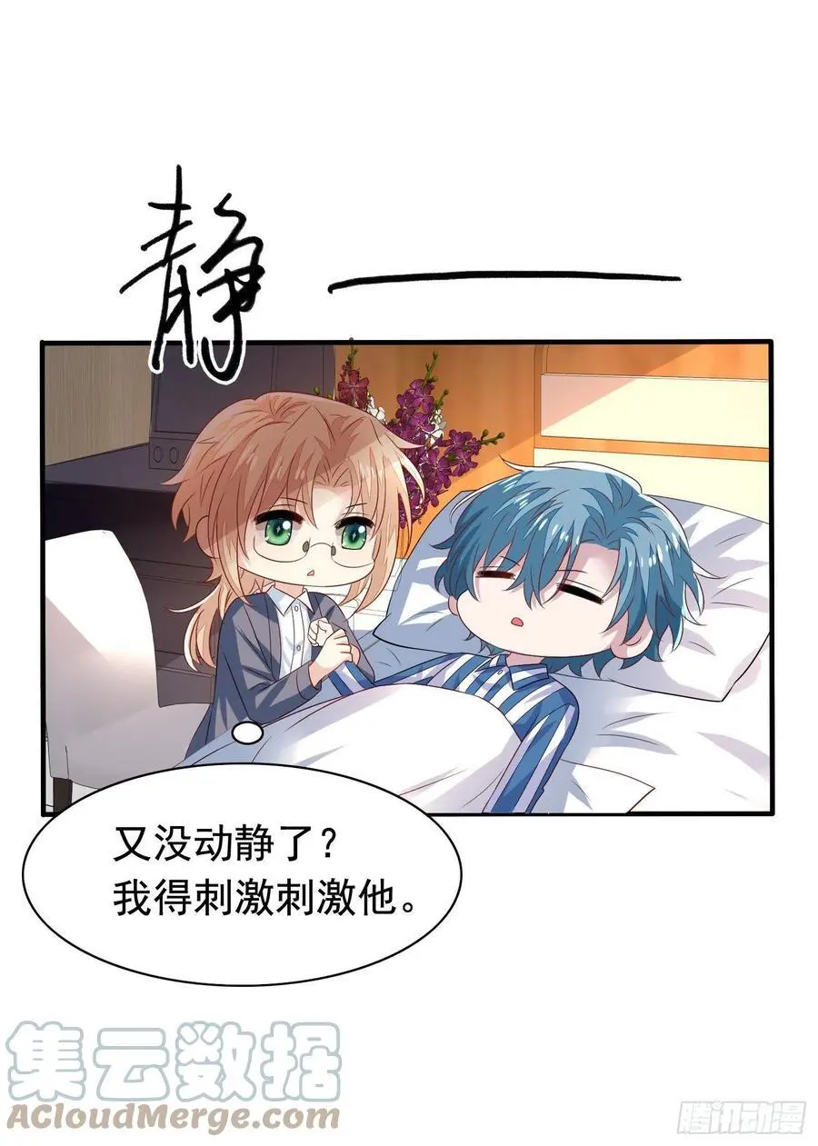 第37回 君路番外1 来到你的世界8