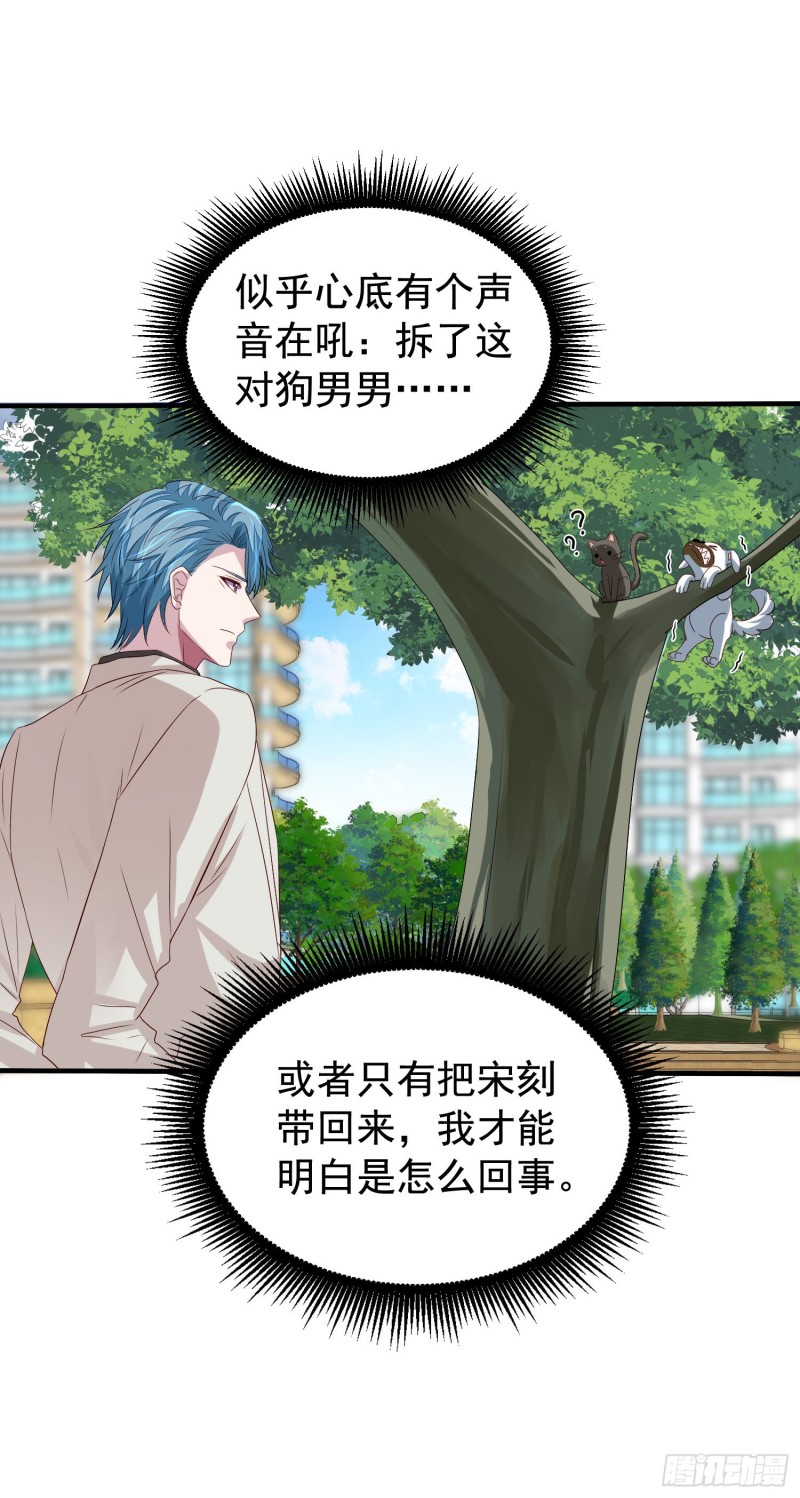 第20回 君炙焰的疑惑28