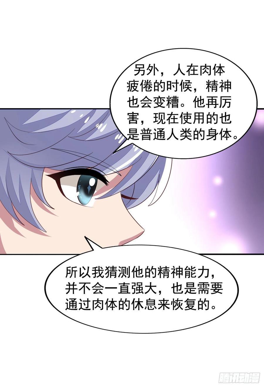 第27回 决战前夕25
