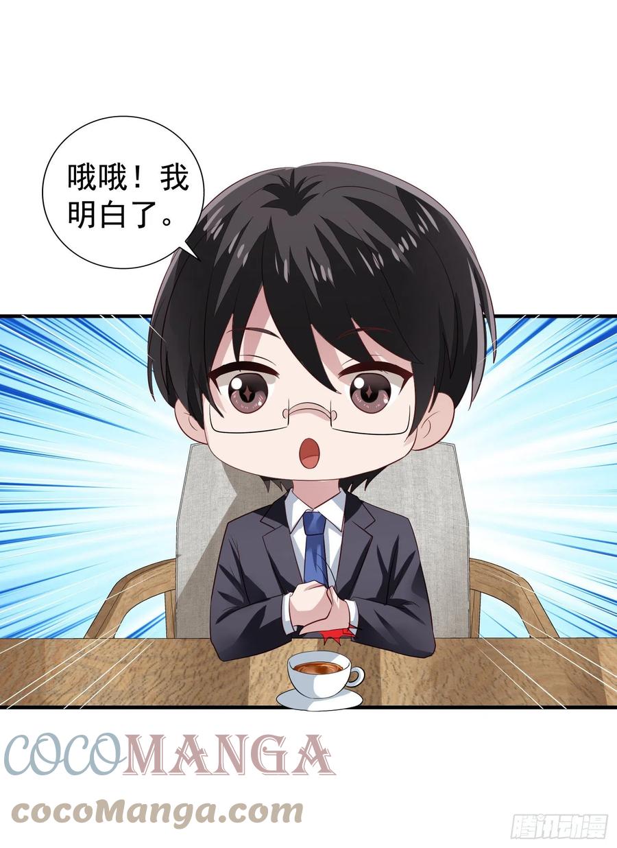 第24回 新队友加入26