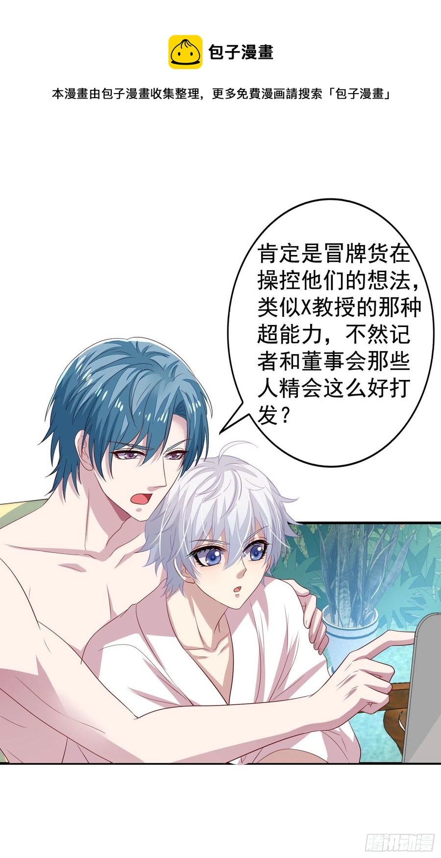 第22回 对君炙焰身份的猜测21