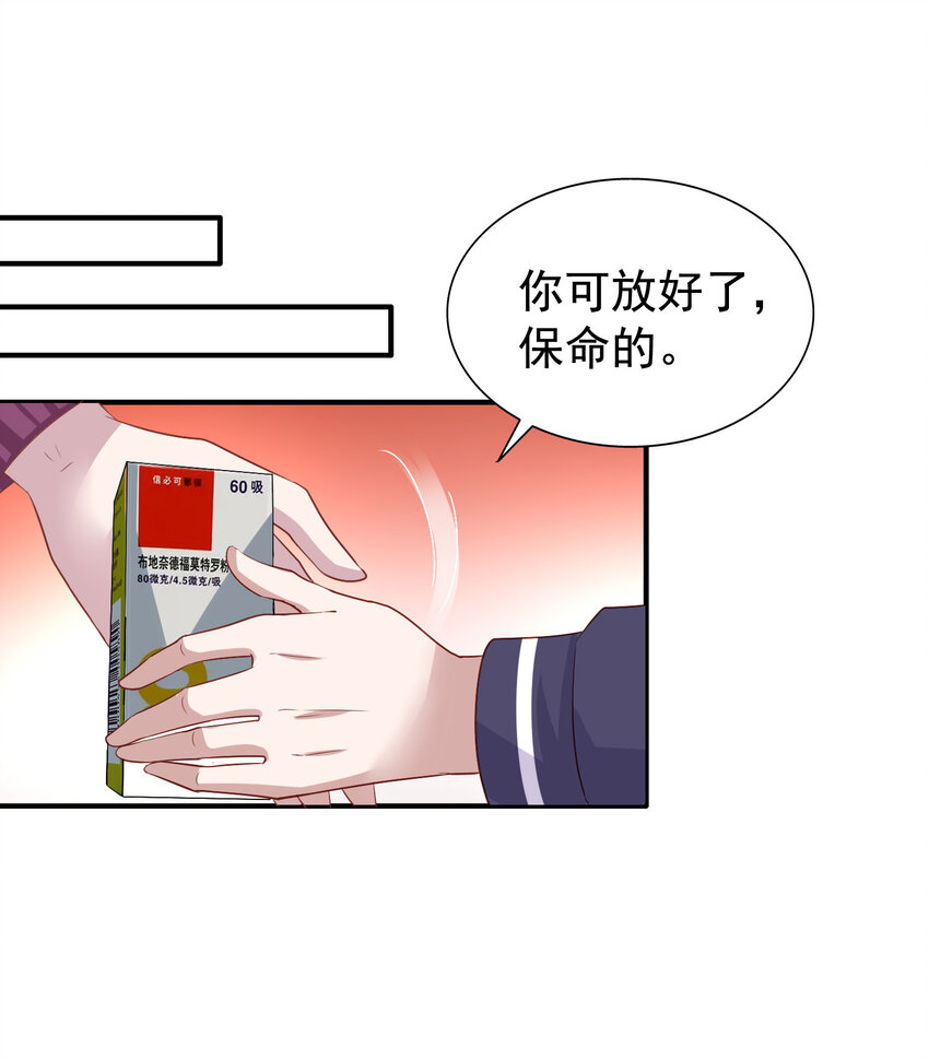 第8回 原来你真是我老攻18
