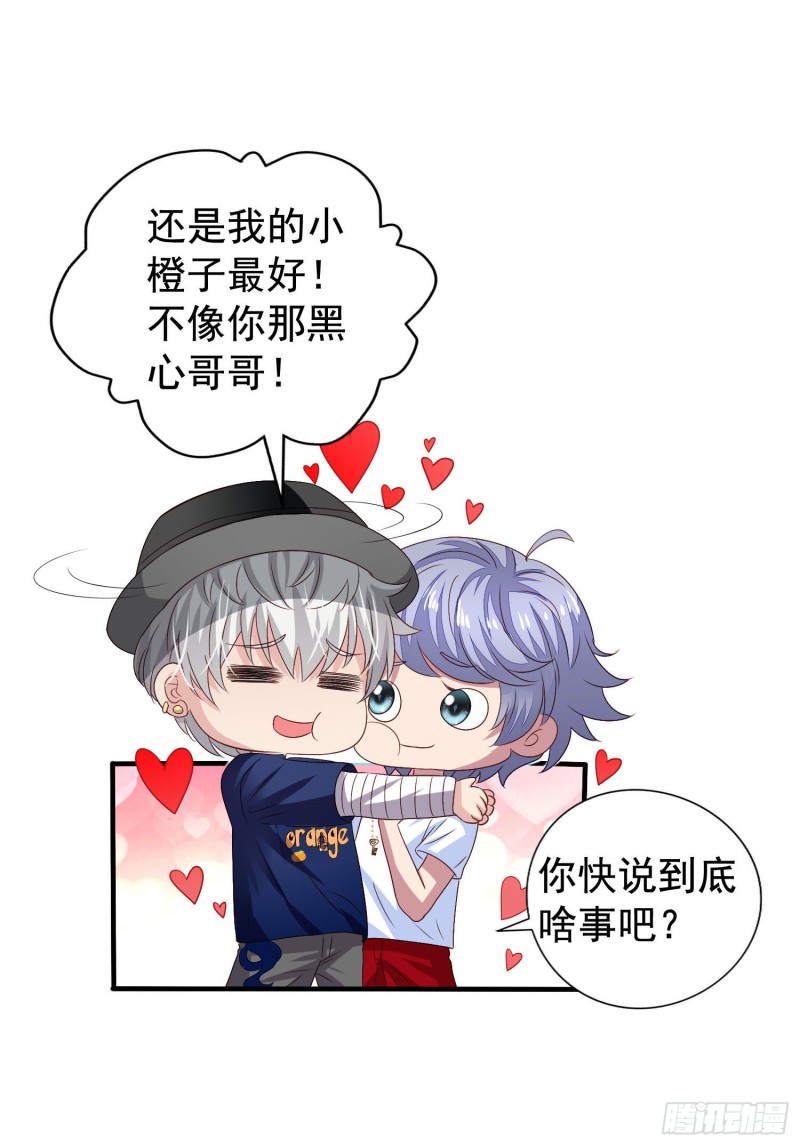 第19回 小刻的身份16