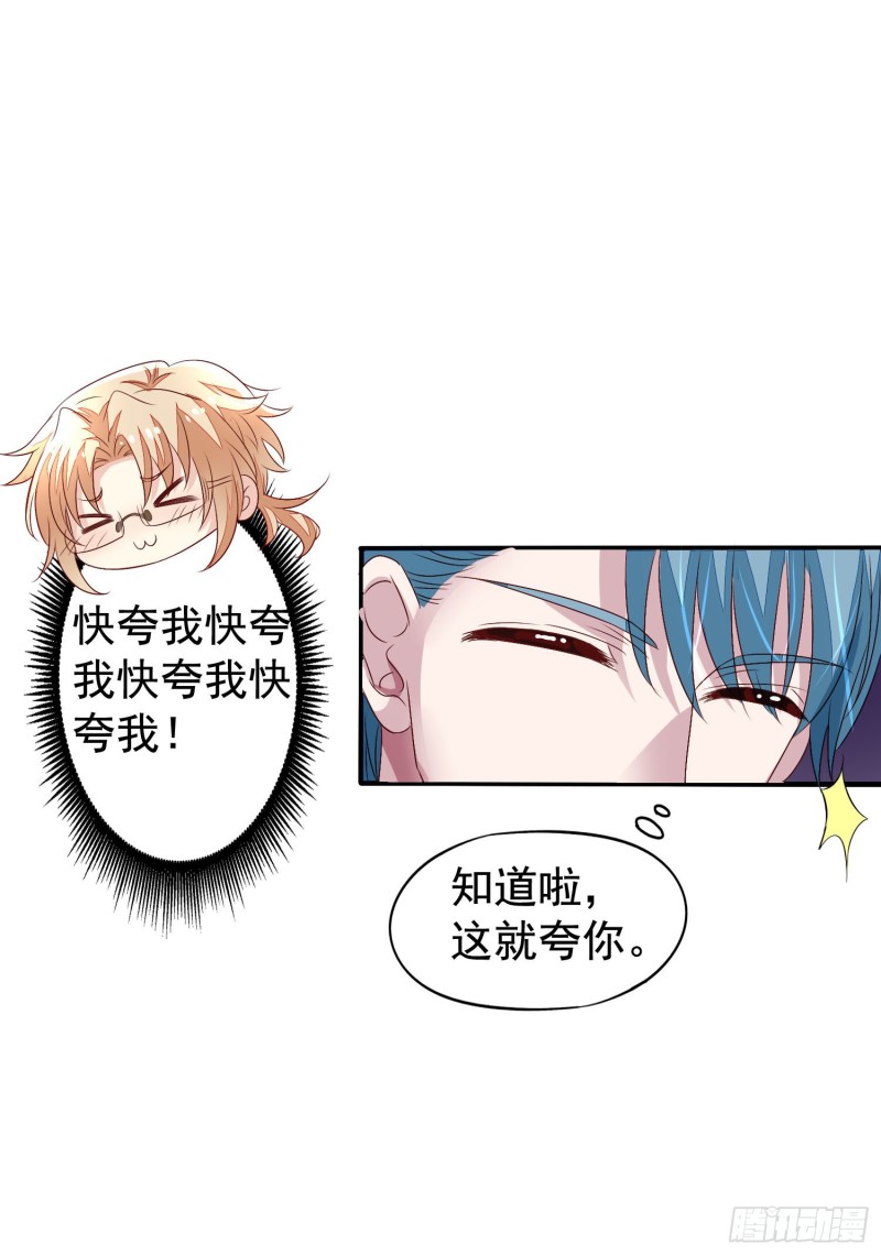 第20回 君炙焰的疑惑22