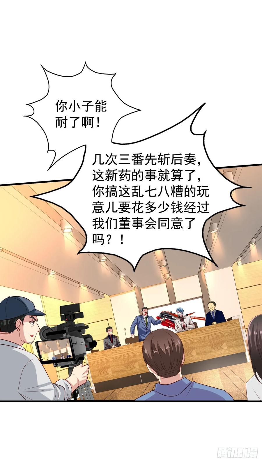 第22回 对君炙焰身份的猜测13
