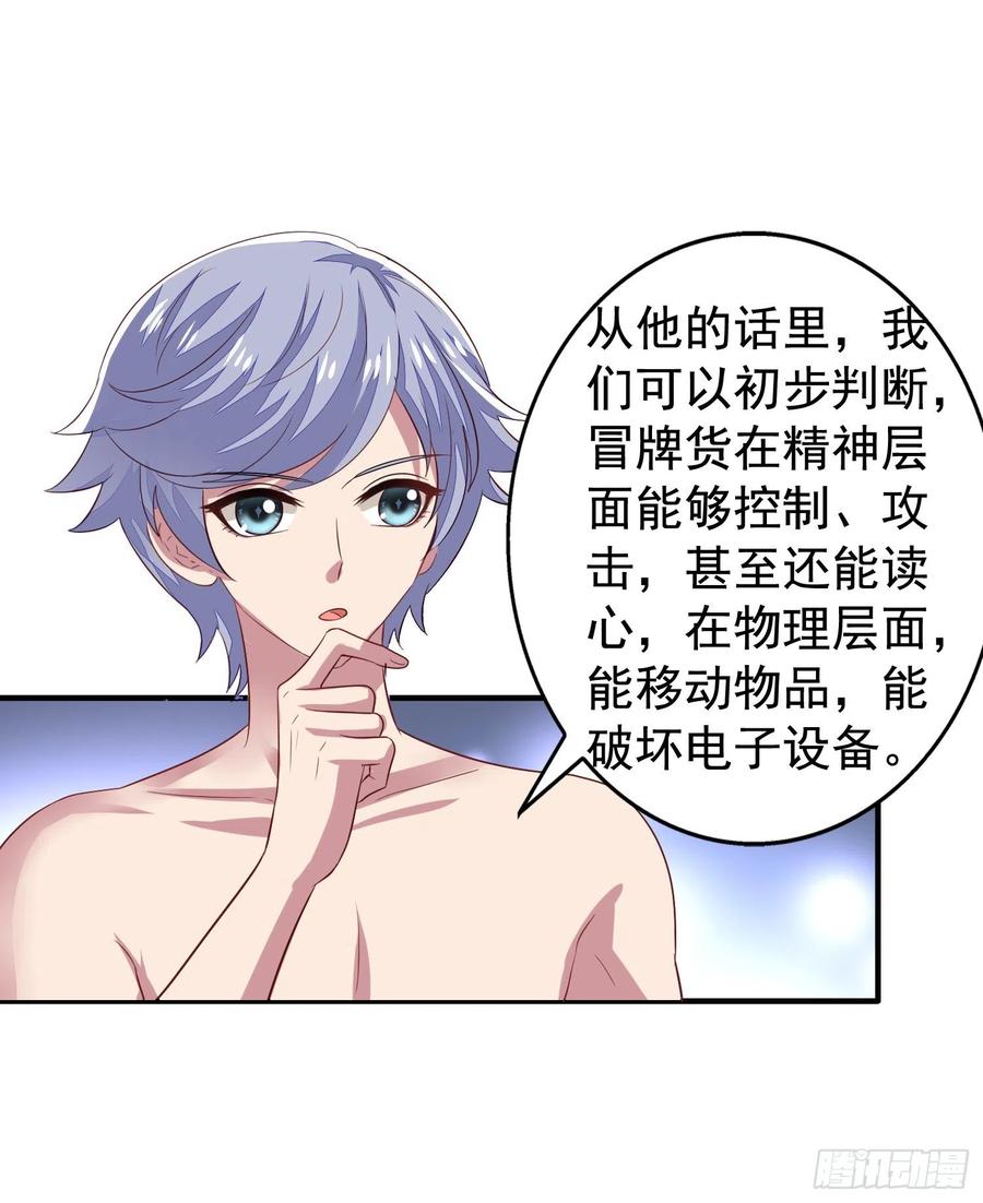 第24回 新队友加入11