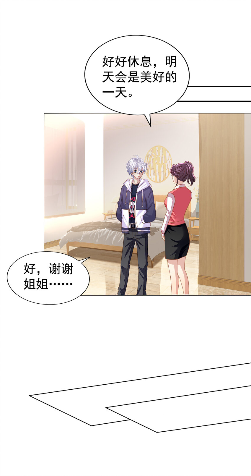 2 第2回 相见不相识11