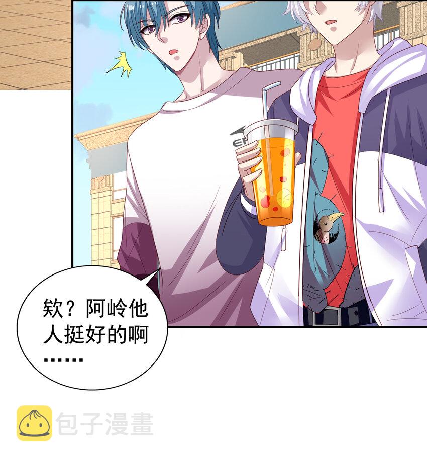 第10回 试探冒牌货9
