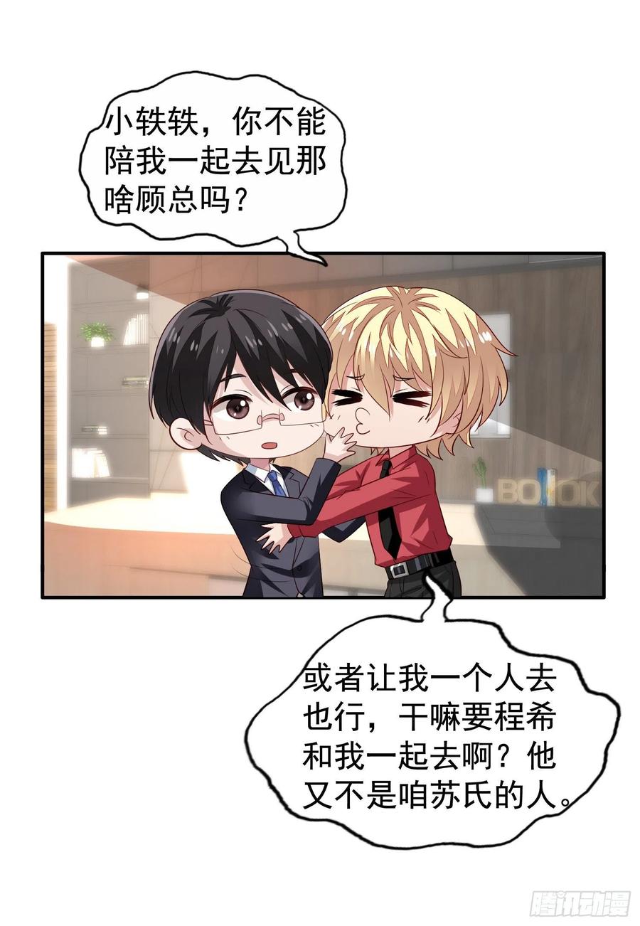 第26回 和冒牌货面对面7