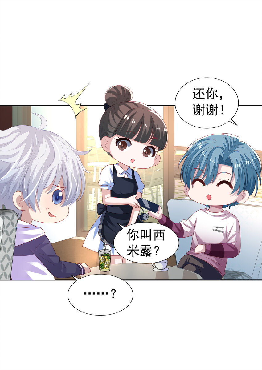 第9回 宋刻吃醋6