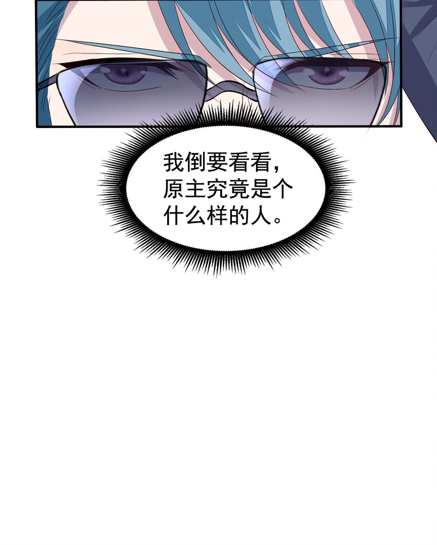 第11回 暗恋顾亦天30