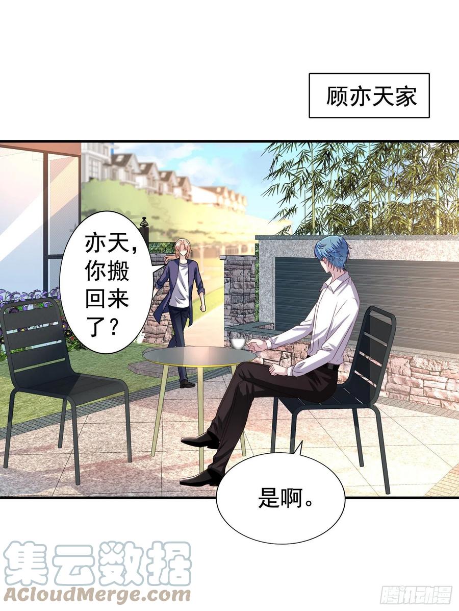第16回 小刻被收买了16