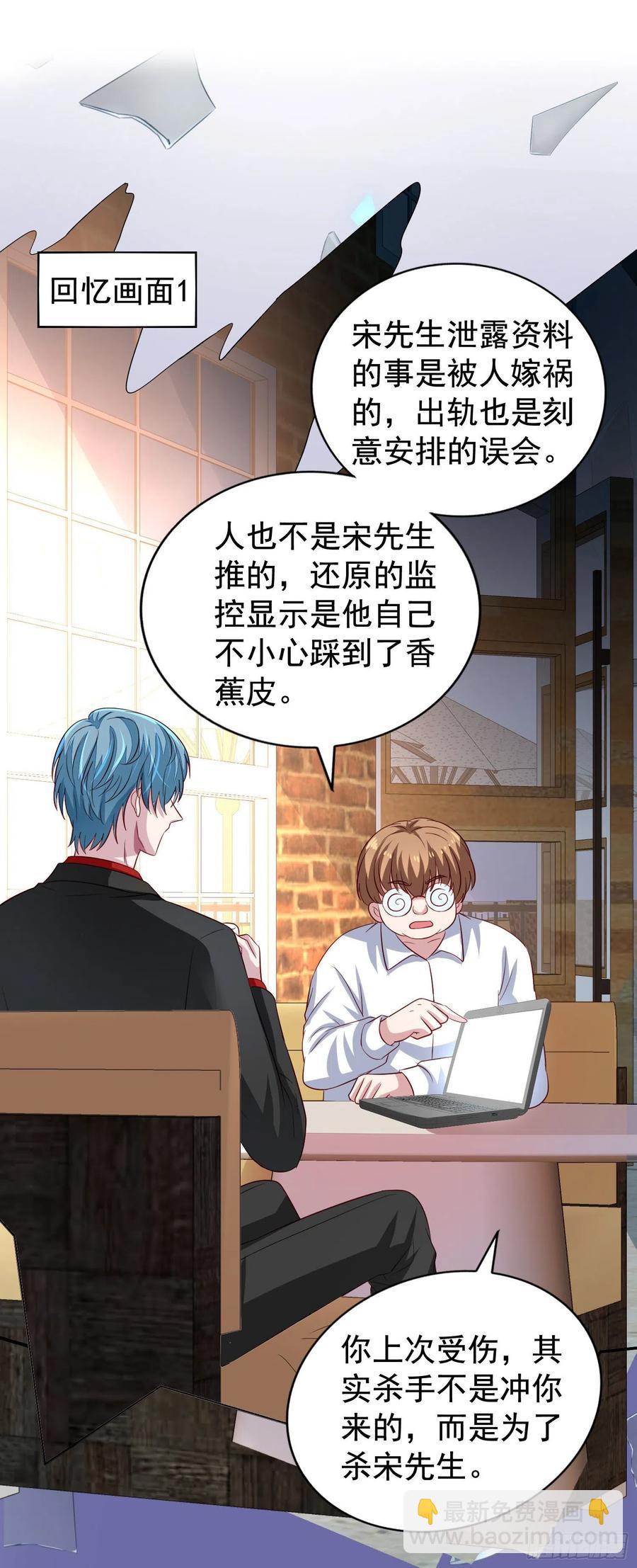 第17回 魂穿的原因居然是……13