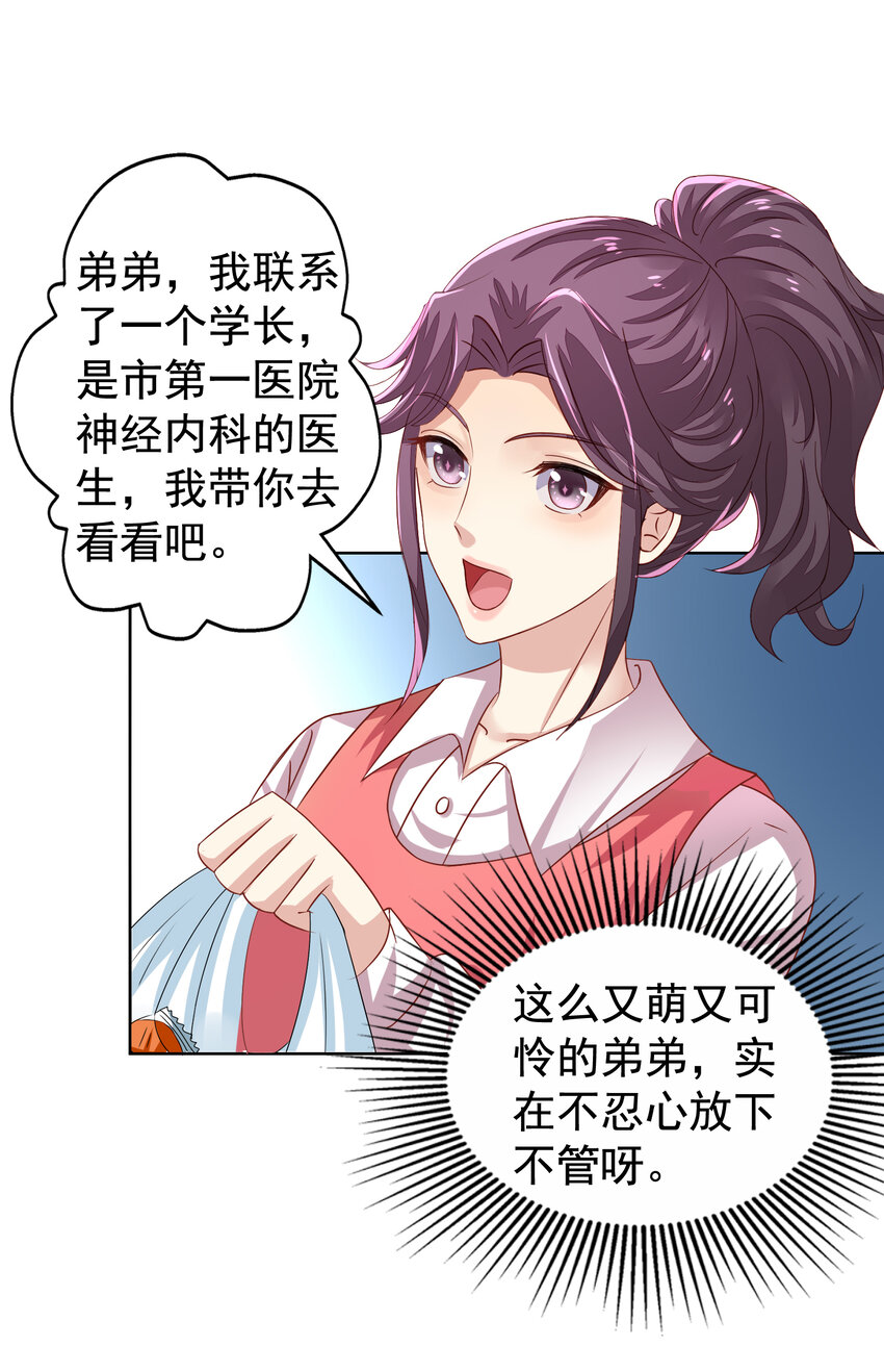 2 第2回 相见不相识15